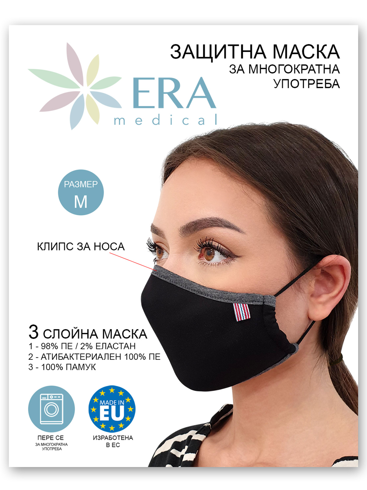  επαναχρησιμοποιήσιμη μάσκα μαύρη  - 10682 - € 2.76 img3