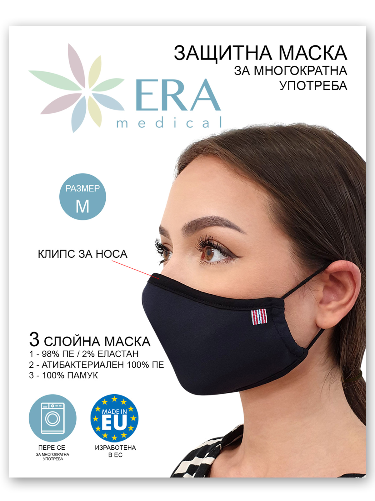  reusable mask so blue  - 10683 - € 2.76 img2